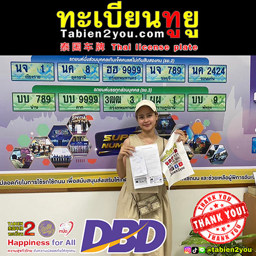 tabien2you