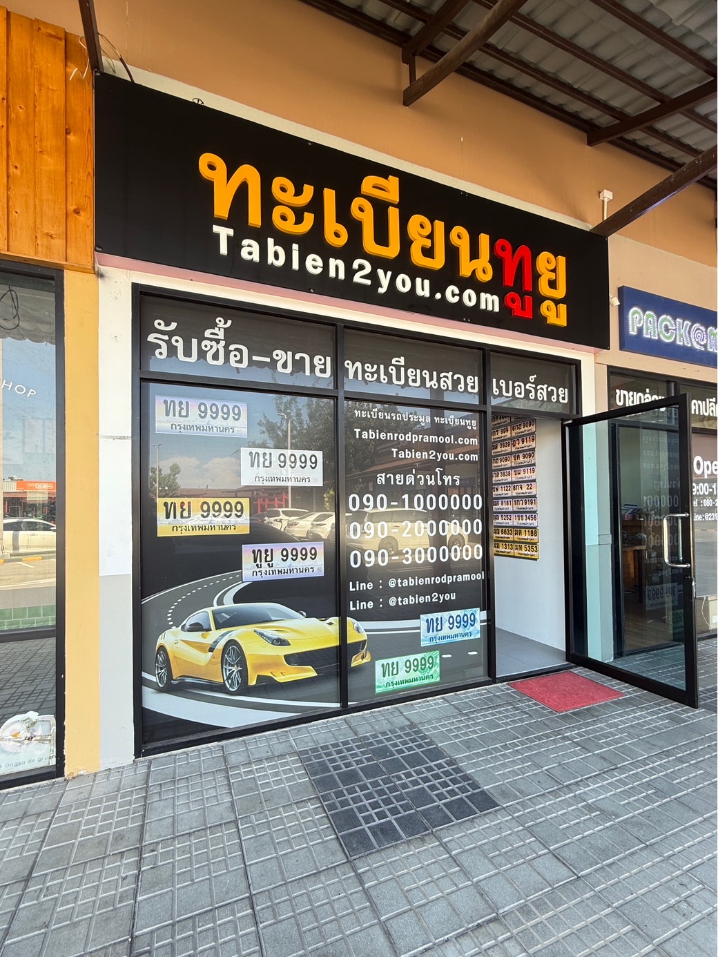 dbdtabien2you